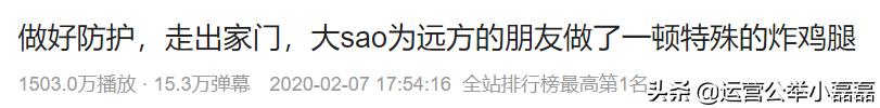 徐大sao在b站有多少粉丝,徐大sao为什么人气暴跌