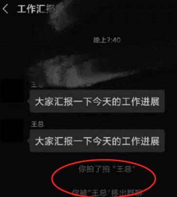 微信新增功能拍一拍有什么用,微信新功能拍一拍可以拍陌生人吗