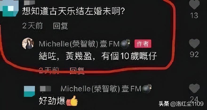 古天乐和梦姑的关系,古天乐女友梦姑