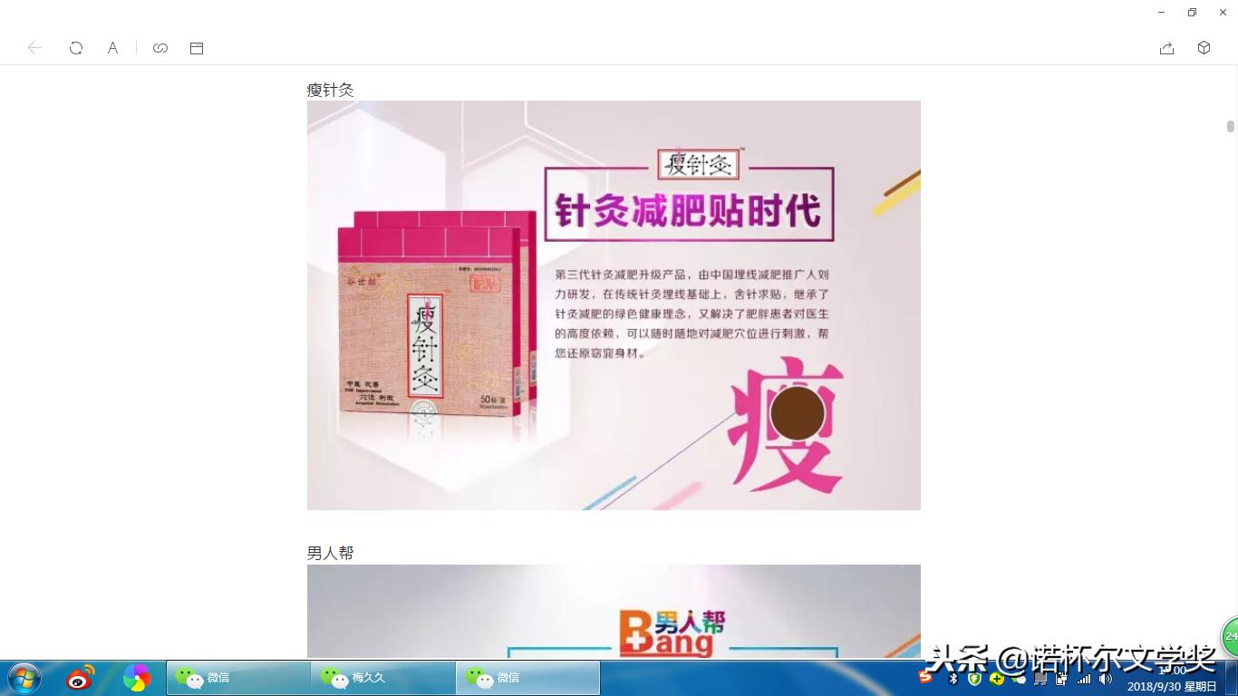 张少鹏谷世喆,张少鹏针灸