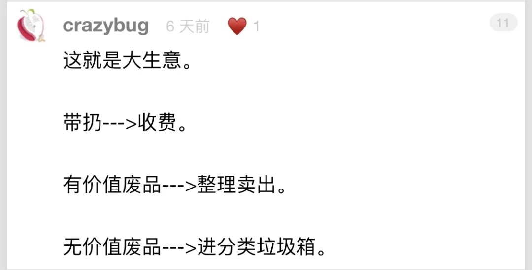 上门收垃圾挣钱吗,靠收垃圾可月入过万