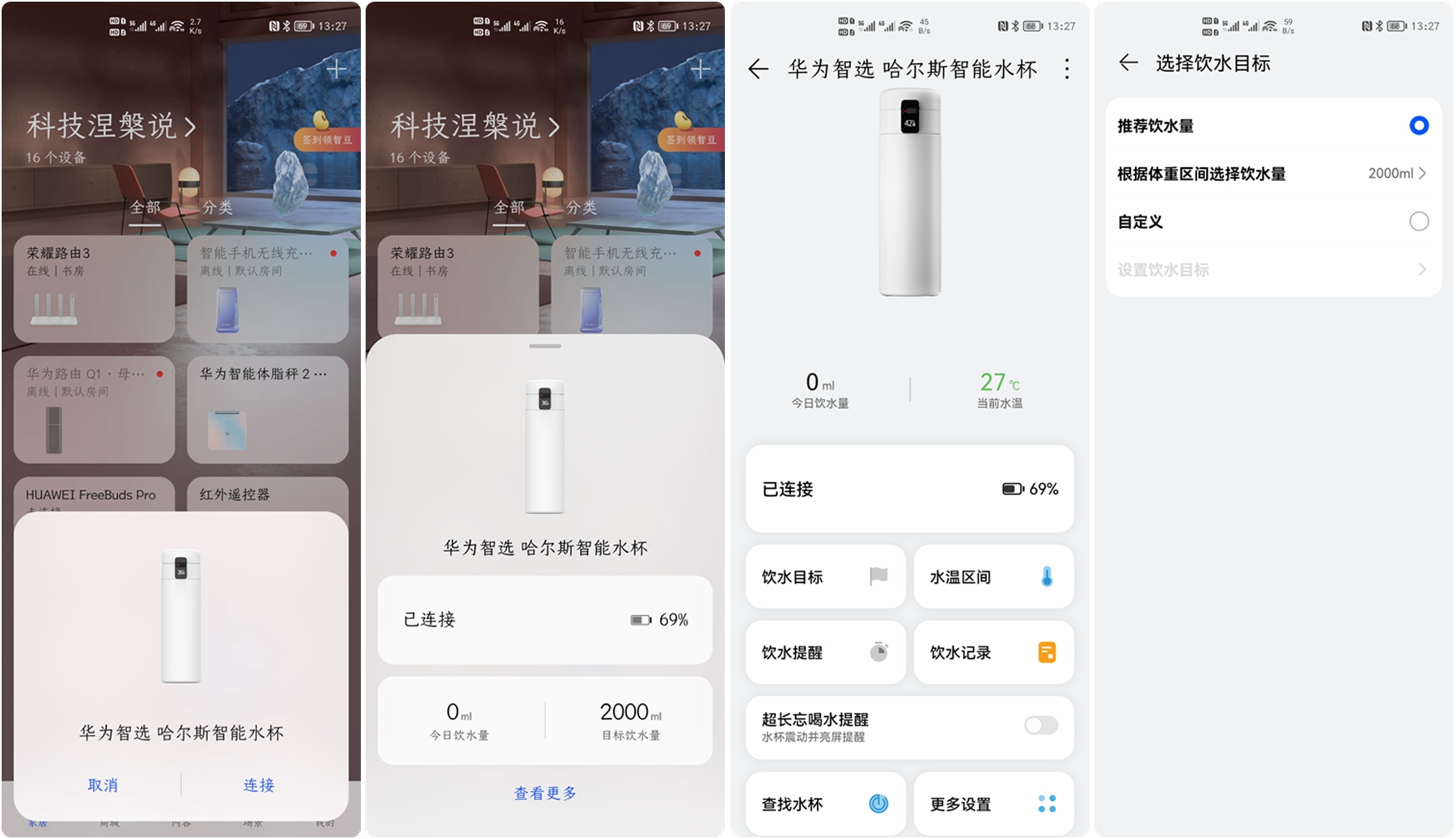 保温杯也智能？喝水这事从此告别妈妈唠叨！哈尔斯智能水杯体验