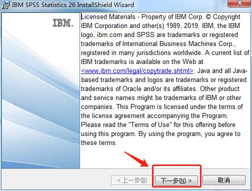 软件安装篇四：IBMSPSS26版本安装及授权方法