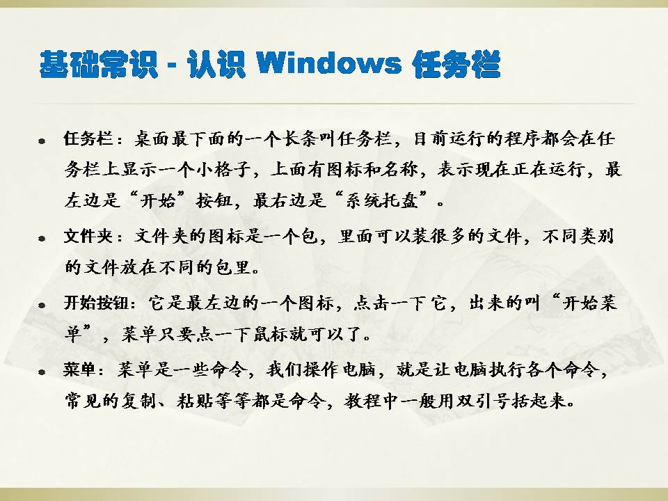 Windwons7的基本操作