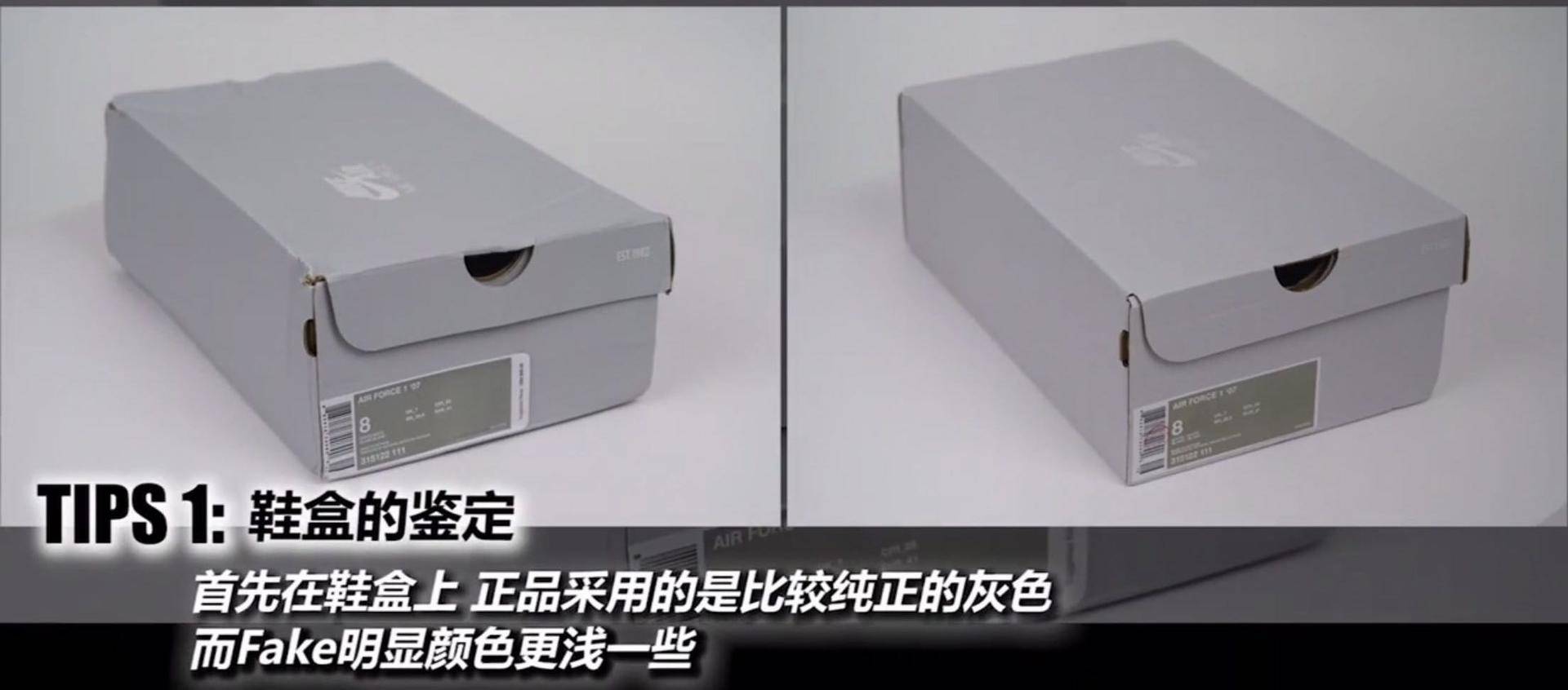 耐克airforce如何辨别真假,nikeairforce1空军一号辨别真假
