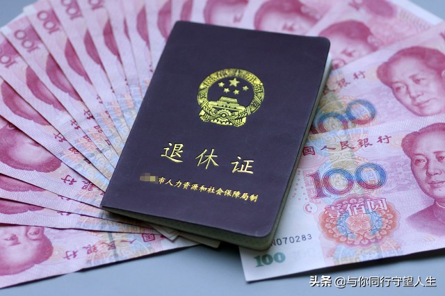 养老金每月到账日都不一样,11月份养老金的发放会有2大变化