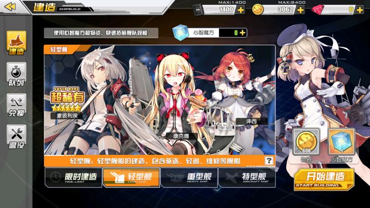 碧蓝航线新手最全入门攻略,碧蓝航线年贺状新手选哪个