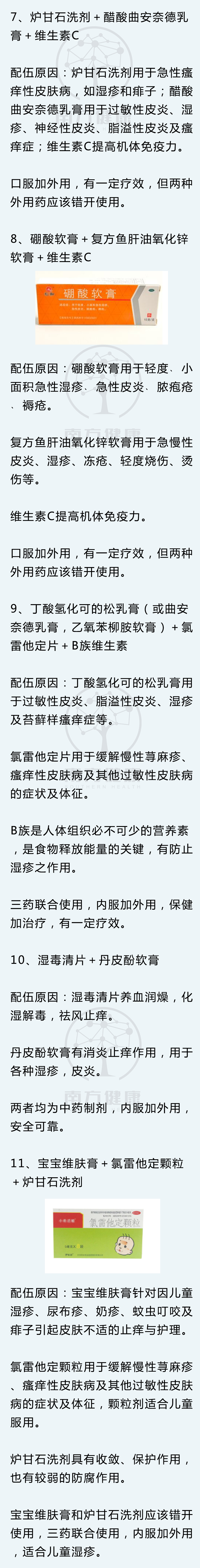 十大湿疹中成药,婴儿湿疹紫草膏一抹就见效副作用