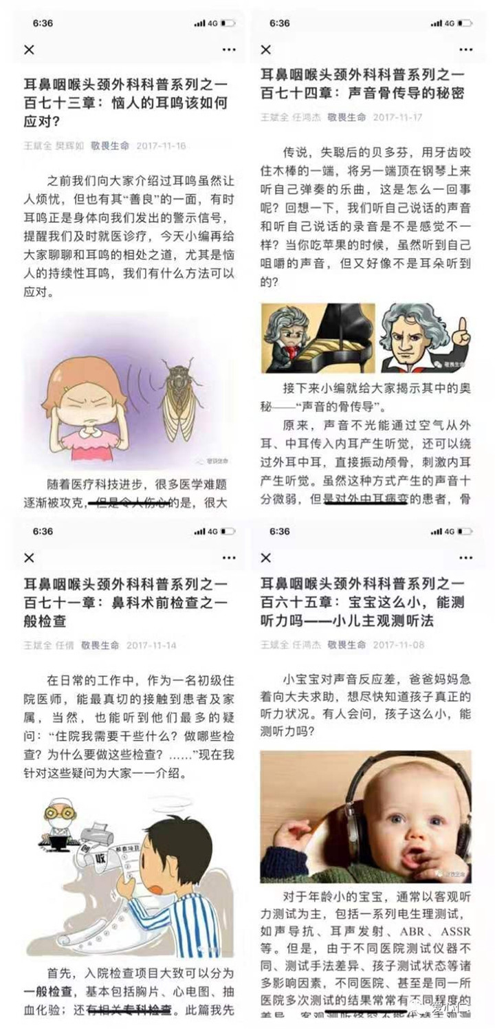 山西王斌全教授入选2019全国教书育人楷模评选，快来助力！07号