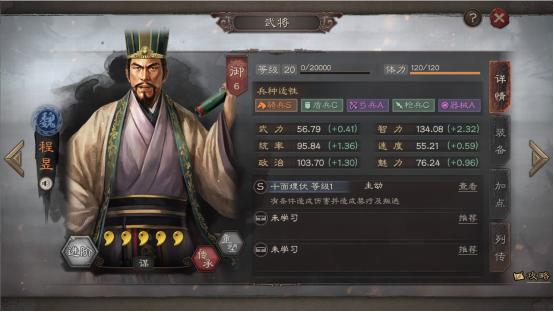 魏法骑和荀攸五谋骑哪个强度高,三国志战略版魏法骑贾诩换荀攸