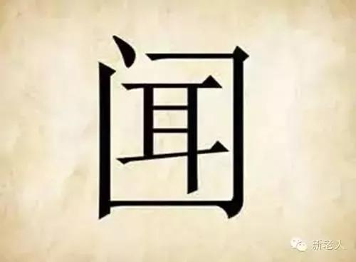 看图猜成语鹿盯着女人,看图猜成语视频搞笑版