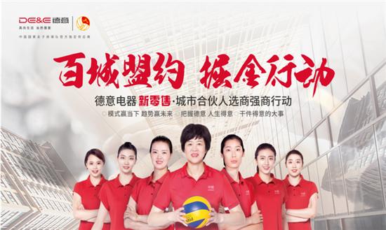 德意电器业务沟通会,德意电器最新活动