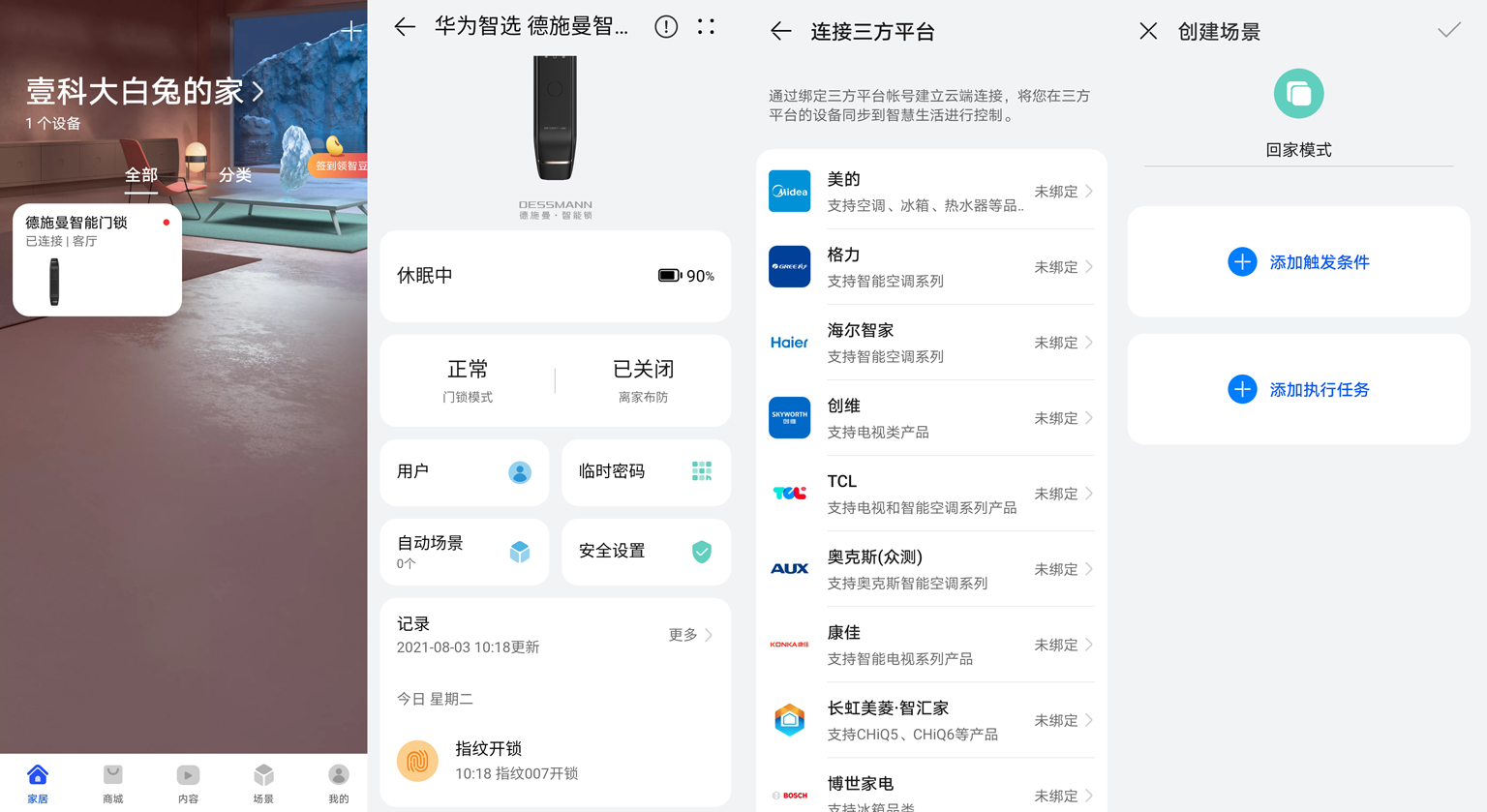 华为智选德施曼智能门锁pro价格,华为智选德施曼智能门锁拆解