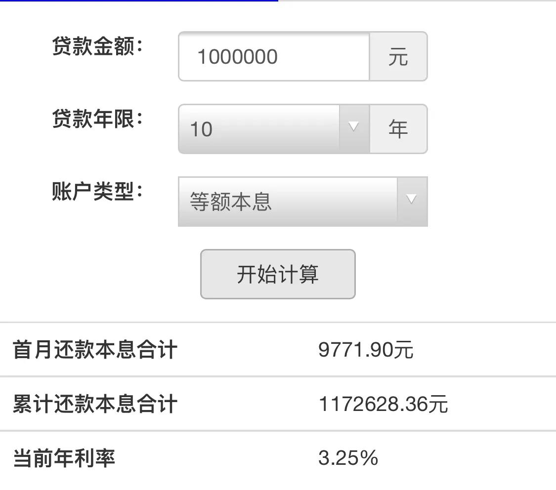用住房公积金贷款100万利率是多少,公积金贷款利率2.70833是怎么算的