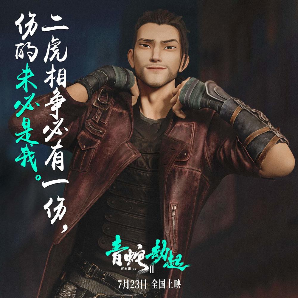 白蛇2青蛇劫起战斗力排行,白蛇2:青蛇劫什么时候上线