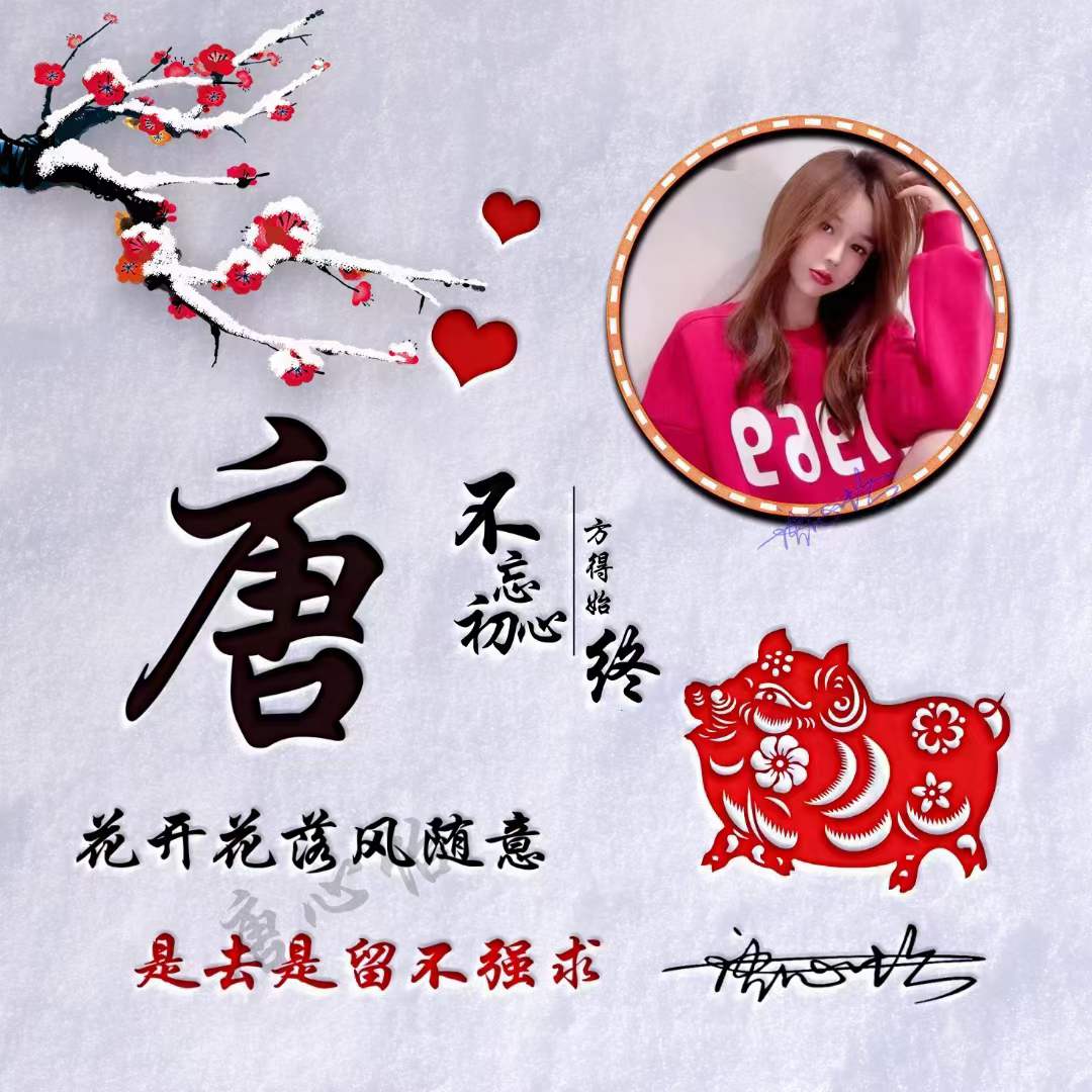 3d立体励志商务潘姓签名微信头像,2022年人生靠自己微信头像励志