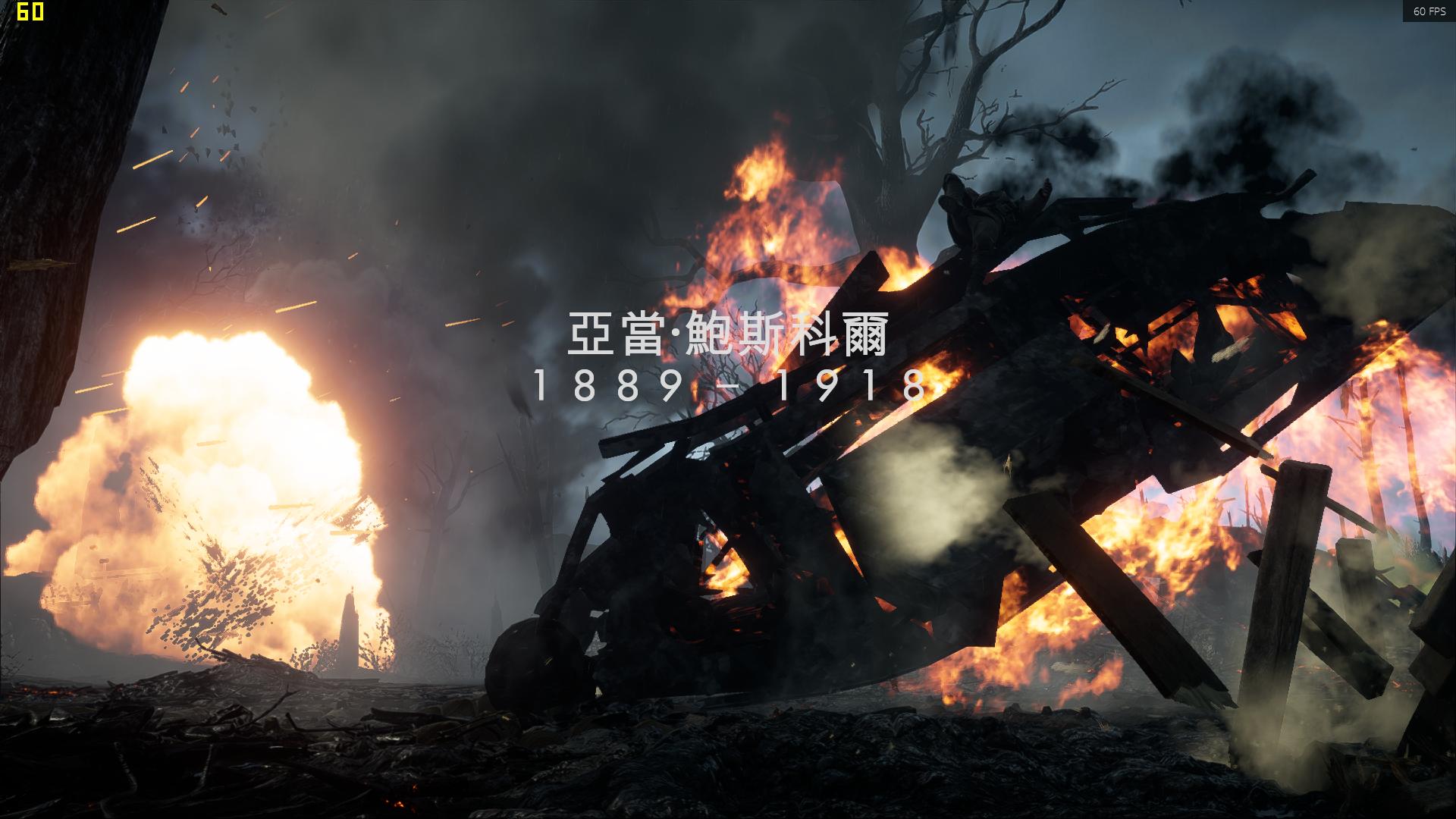 战地1怎么看fps,战地1顶级画质