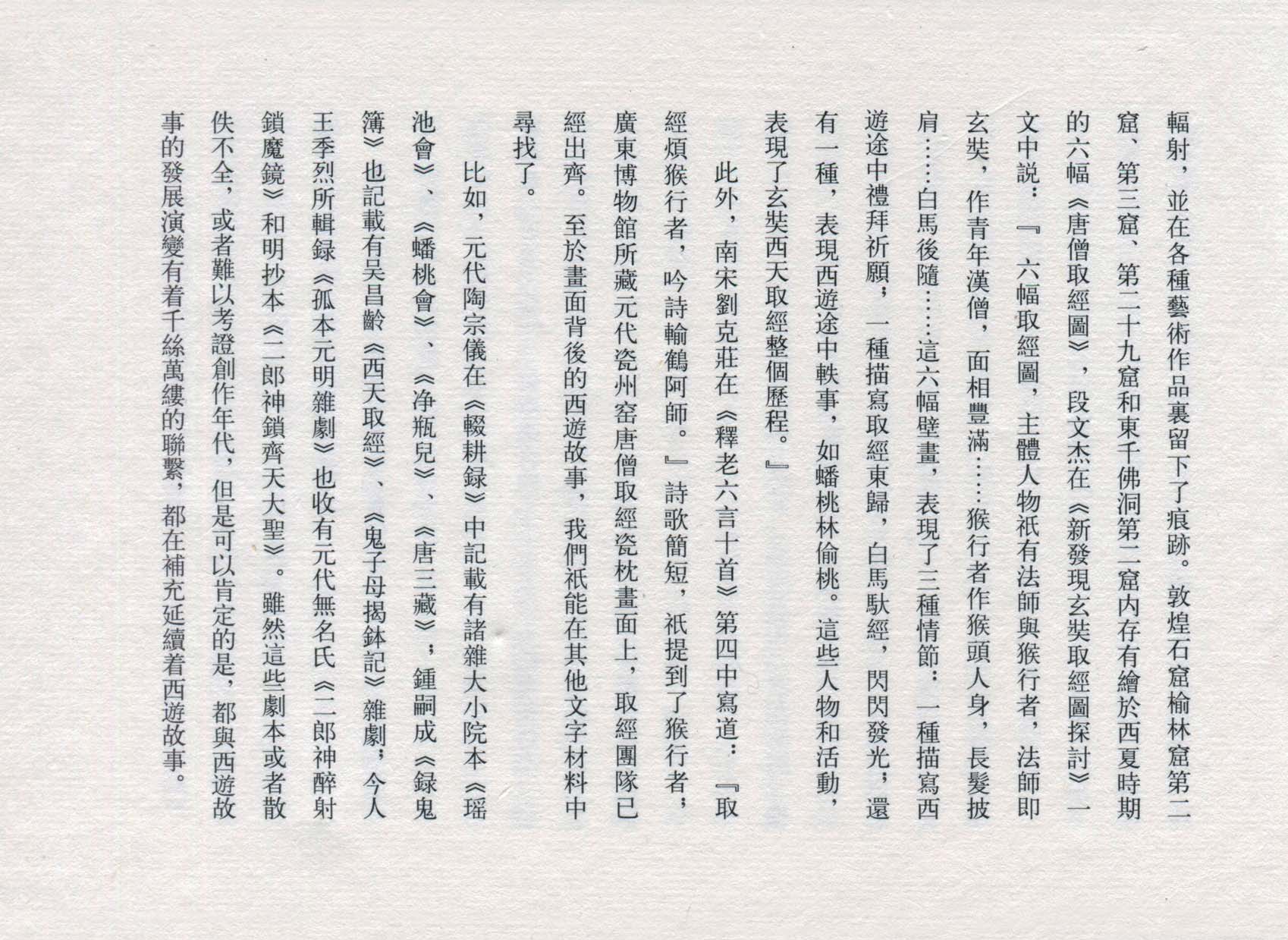 赵宏本三打白骨精连环画和年画,赵宏本孙悟空三打白骨精连环画