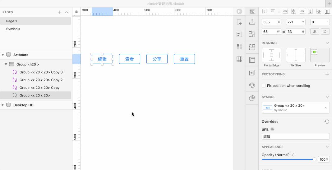 sketch自动排版怎么用,排版工具sketch