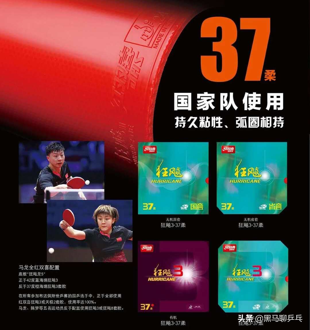 喜爱的反手胶皮直板篇,适合直板反手横打稳定性高的胶皮