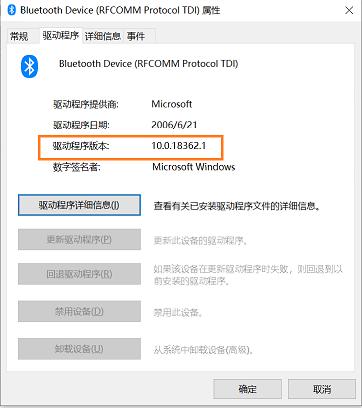 pc如何安装蓝牙驱动程序,更新pc电脑的蓝牙驱动方法有哪些