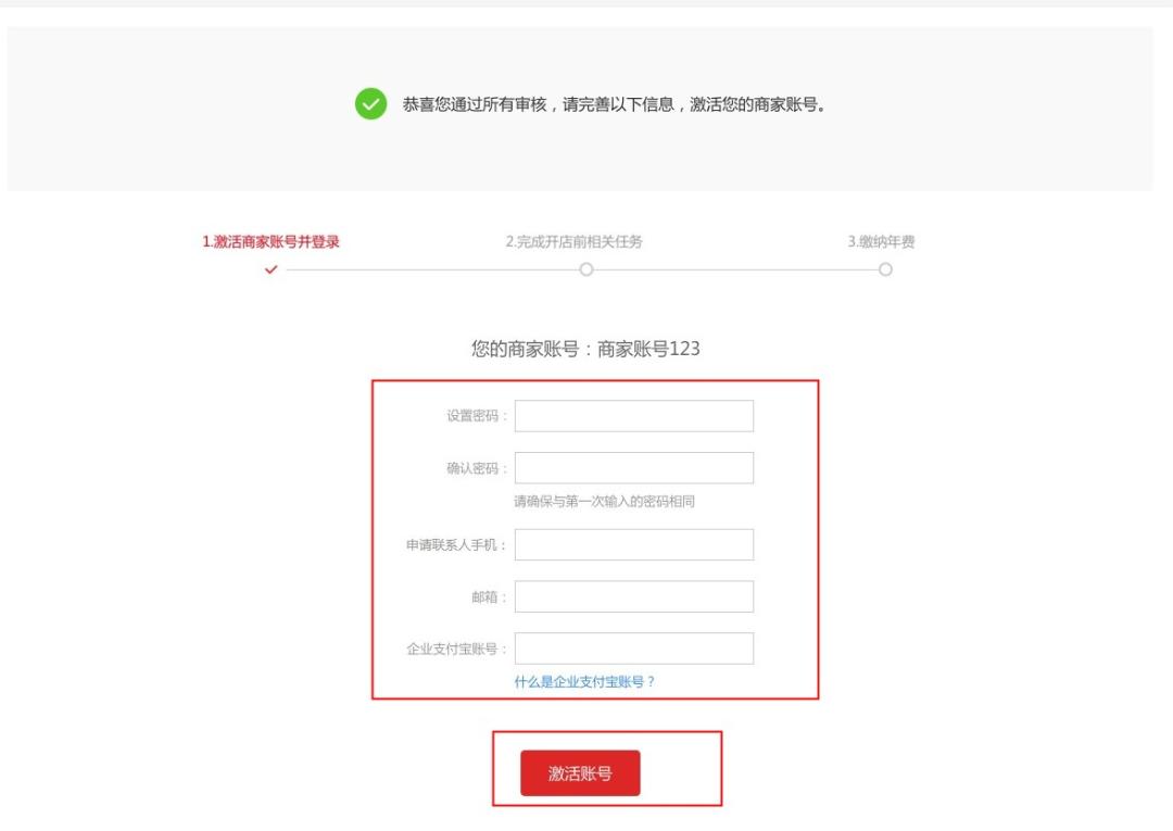 天猫国际商城入驻流程,2022天猫入驻条件