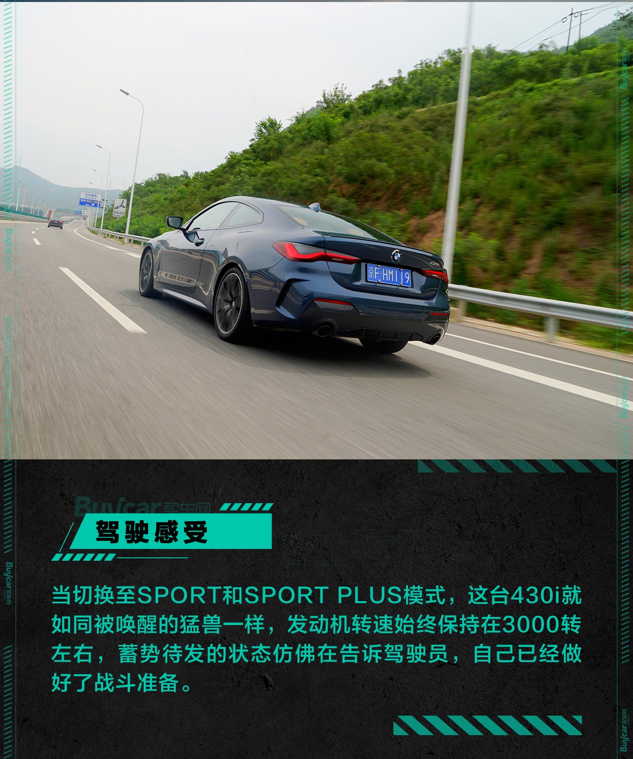 2022宝马430i运动曜夜版极速蓝,宝马430im运动曜夜版实测