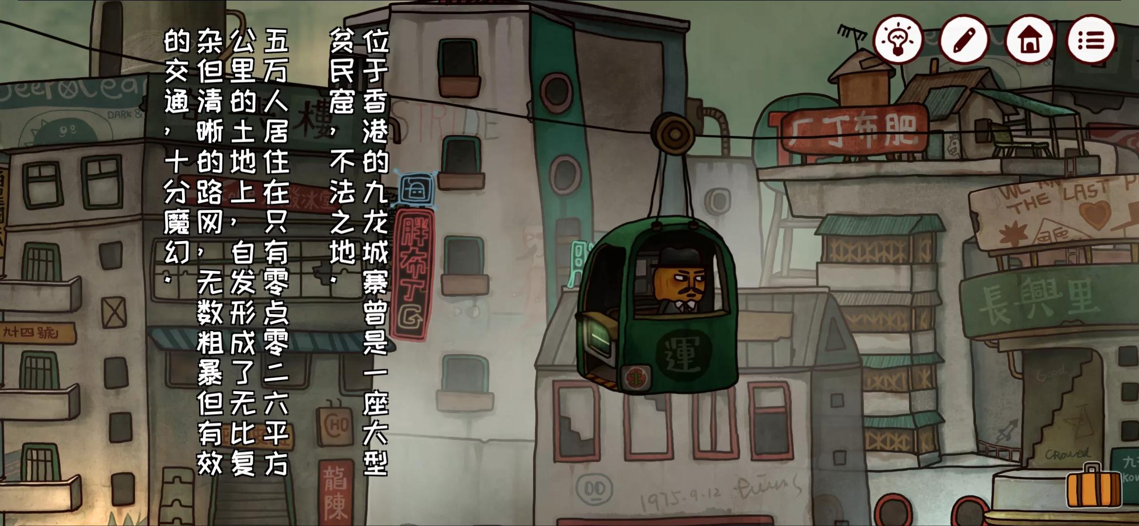 南瓜先生2九龙城寨攻略,南瓜先生2九龙城寨3