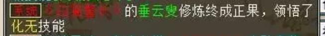 大话西游2经典牛逼号估价,大话西游2垂云叟怎么涨价的