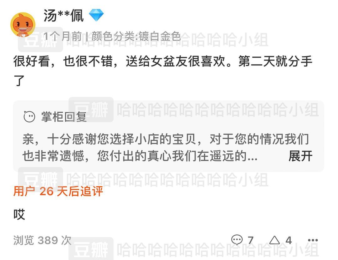 施华洛世奇为什么看起来那么廉价,施华洛世奇造的廉价美梦