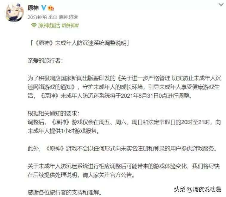 对网络游戏防沉迷新规的看法,防止青少年网游沉迷给家长提建议