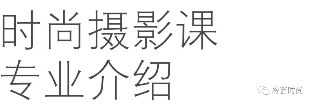 意大利大学摄影专业,意大利时尚课程学什么