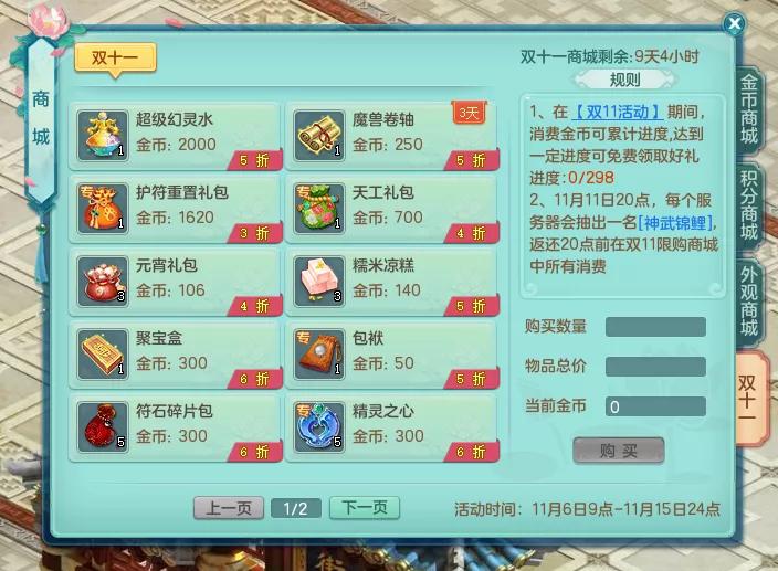 神武4新版本介绍,神武4修补匠开荒