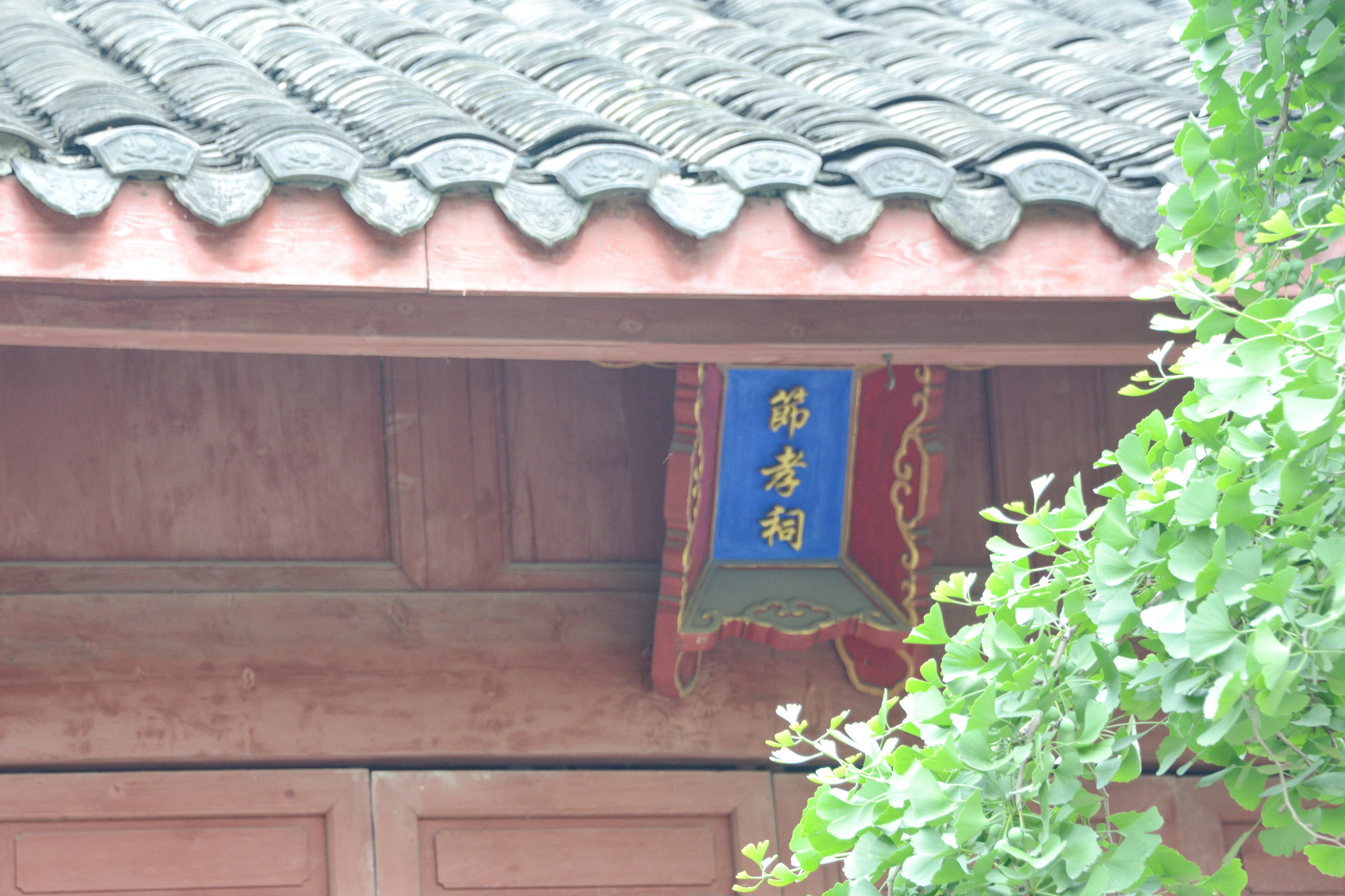 广汉孔庙祈福,广汉文庙大成殿