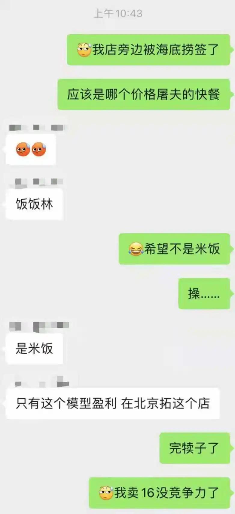 海底捞的店面模式,海底捞怎么开拓新城市市场