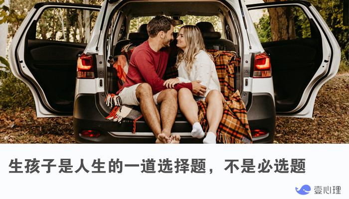 专家说不生孩子是不完整的人生,不生孩子是为了老了享福