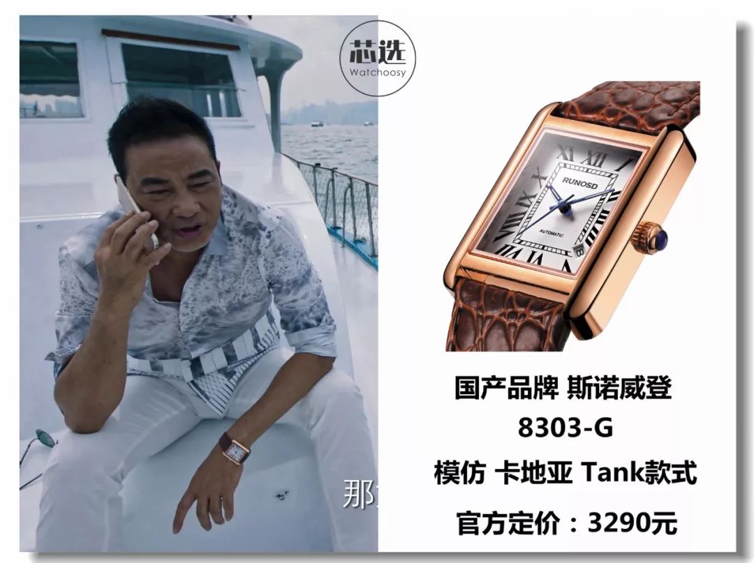 破冰行动戴局是好人吗,破冰行动都戴什么表