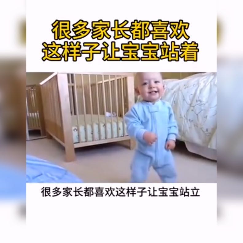 还在这样让你娃学站立？对娃生长发育没啥好处，新手父母们要重视