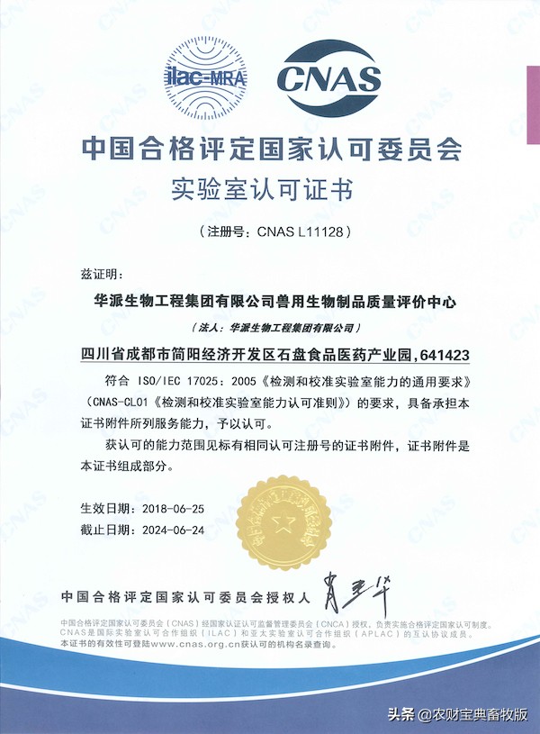 华派生物招聘服务经理,华派生物招聘