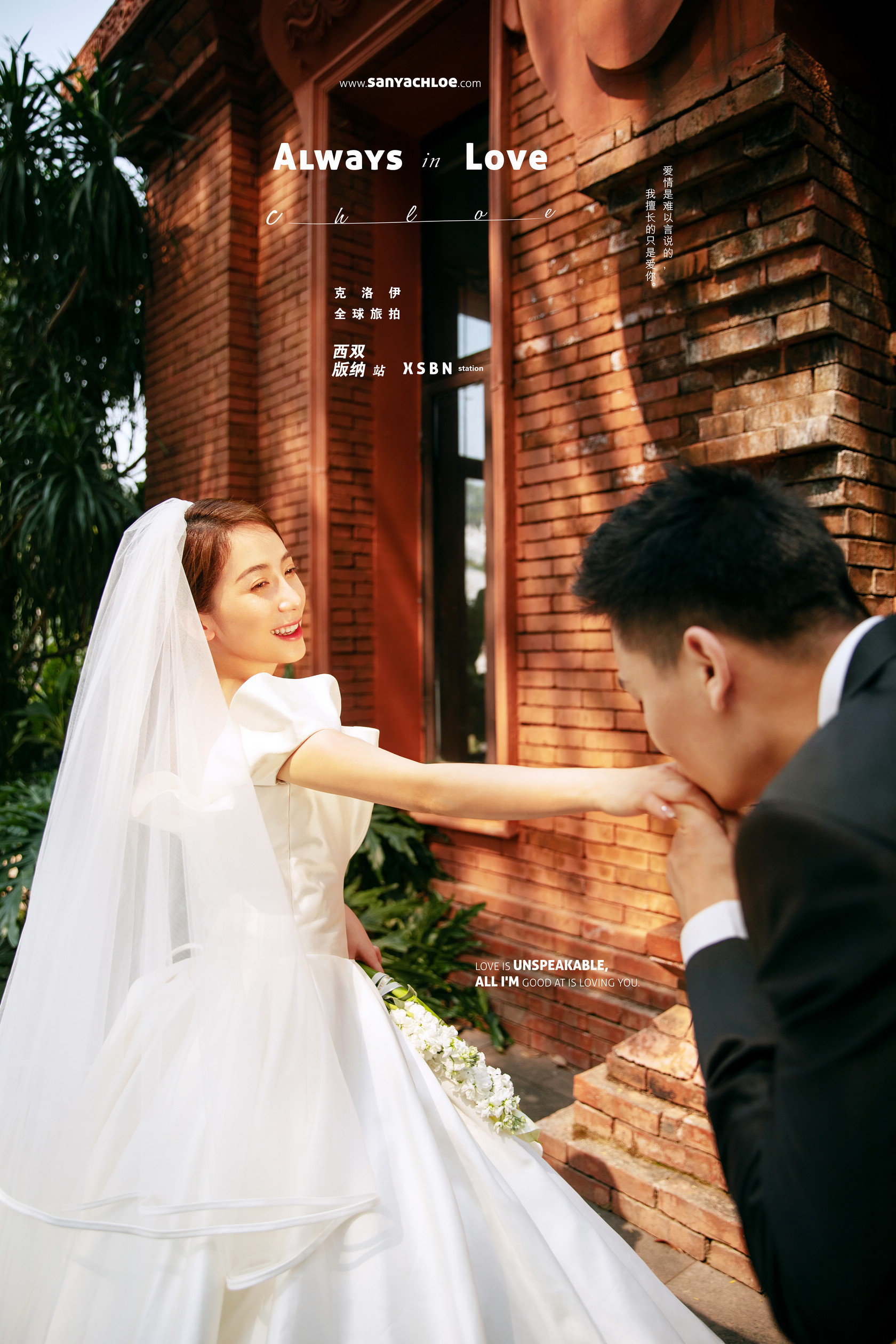 拍摄婚纱照怎么样才能拍得好看,拍婚纱照最值得拍的7种风格