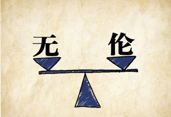 看图猜成语一个月亮和一座房子,看图猜成语太阳和月亮一样大