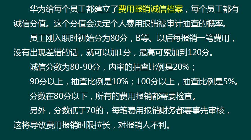 费用报销内容与发票不符,费用报销制度存在的缺陷