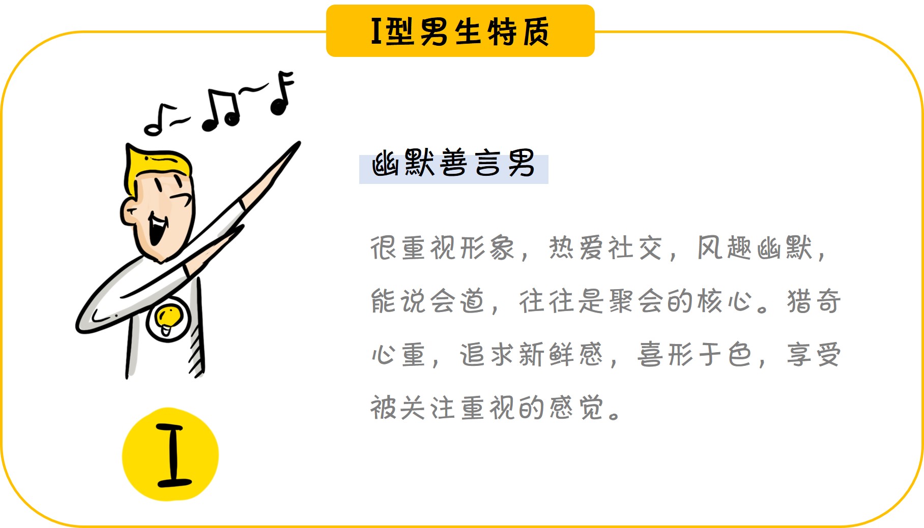 遇到心动的男孩子该怎么办,如何撩男生心理学