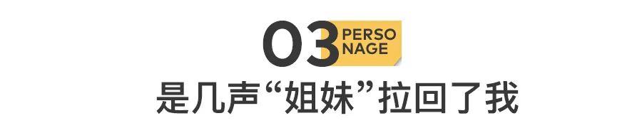 “我，23岁，吃药改变性别”