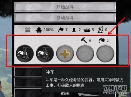 三国攻城战详细攻略,全面战争三国围城建不了攻城器械