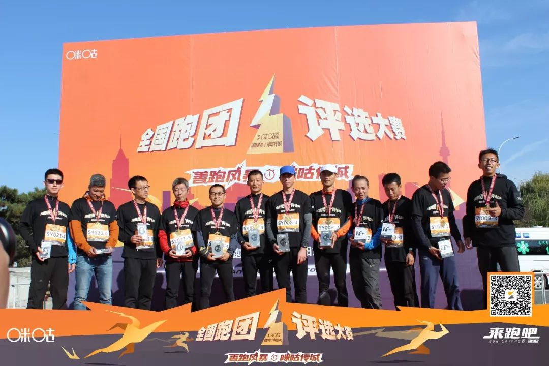 全国各地跑团,2020年全国跑团邀请赛