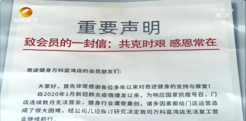 奇迹健身银盆岭路店,奇迹健身店开了吗