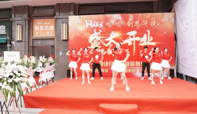 5月1日成都哈哈教育·创思华捷锦城教学点震撼开业！