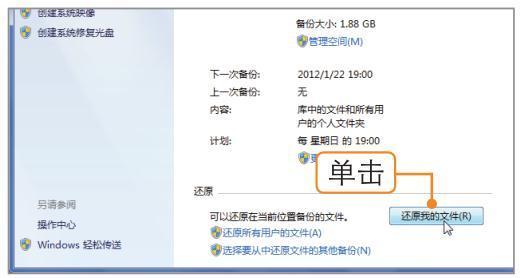 电脑如何备份系统到另一个电脑,电脑备份的文件怎么还原