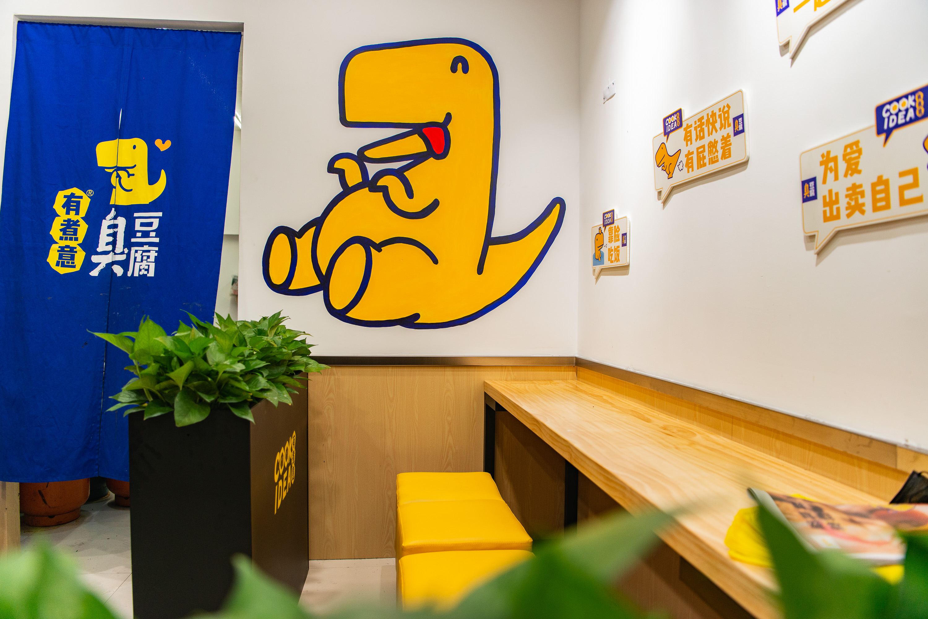 网红有煮意臭豆腐,清新脱俗走俏臭豆腐市场